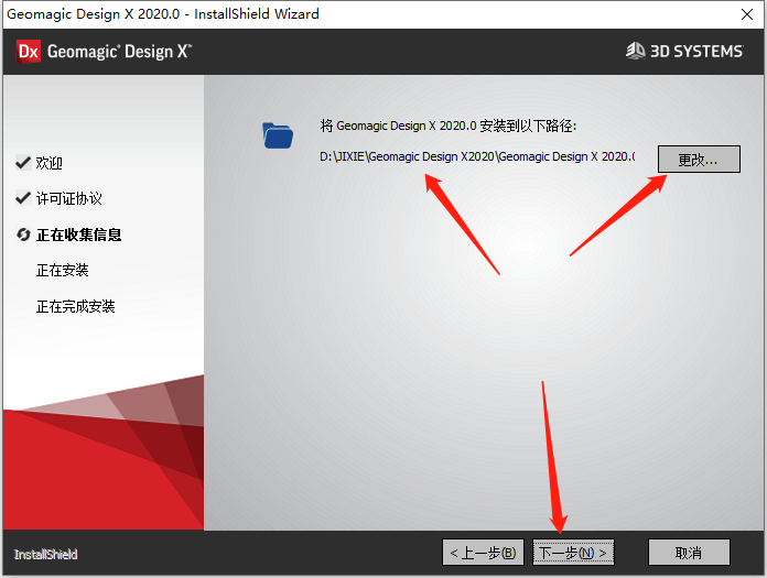 Geomagic Design X2020安装包及安装教程